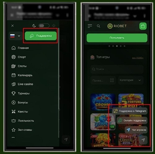 Общение с саппортом