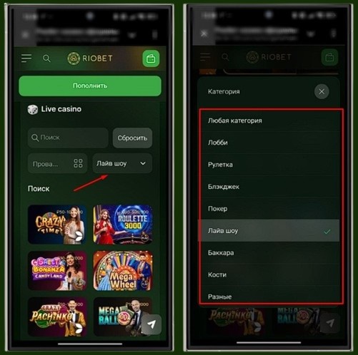 Шоу с живыми дилерами